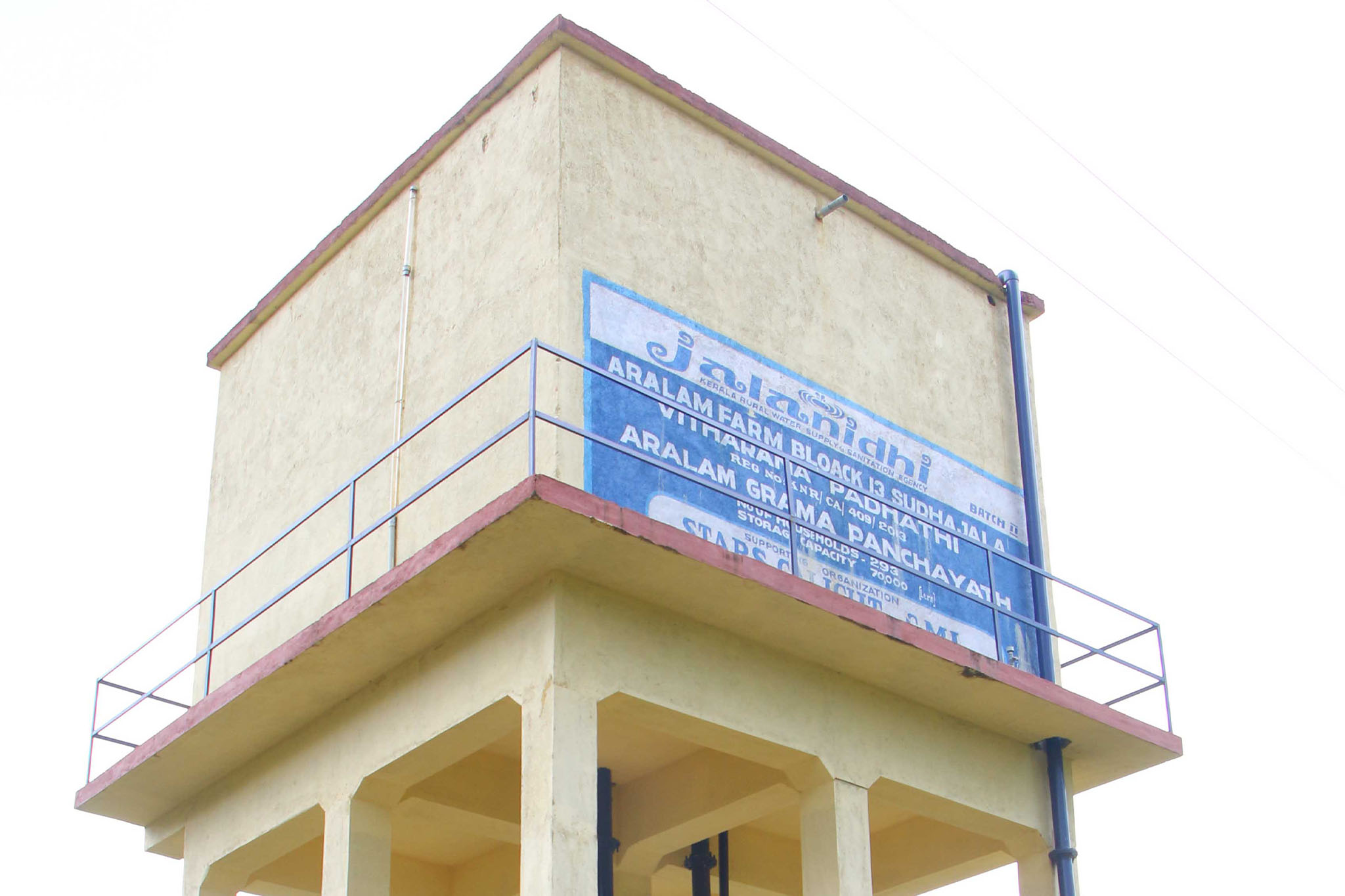Jalanidhi
